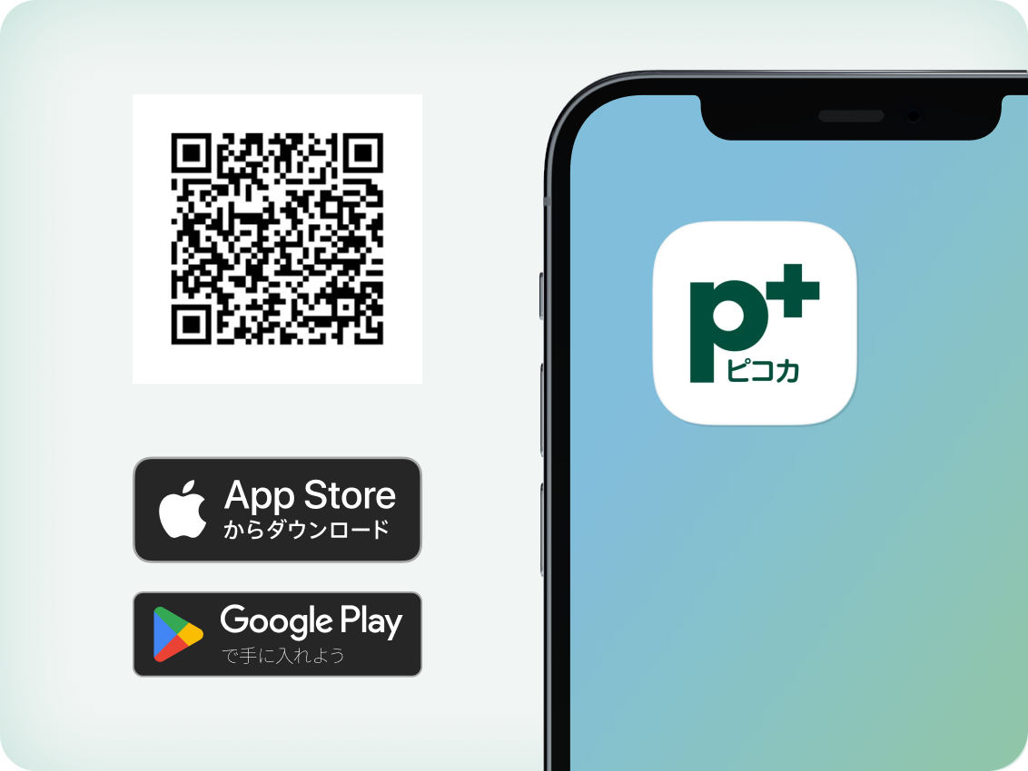 QRコード・App Store・Google Play