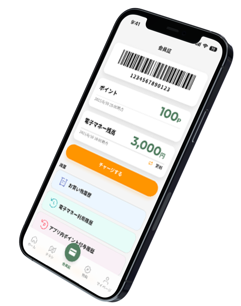 スマートフォン